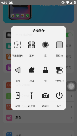 浣熊ios15启动器