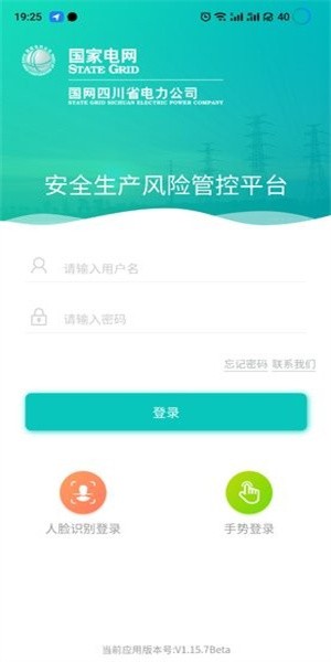 风险监督国网