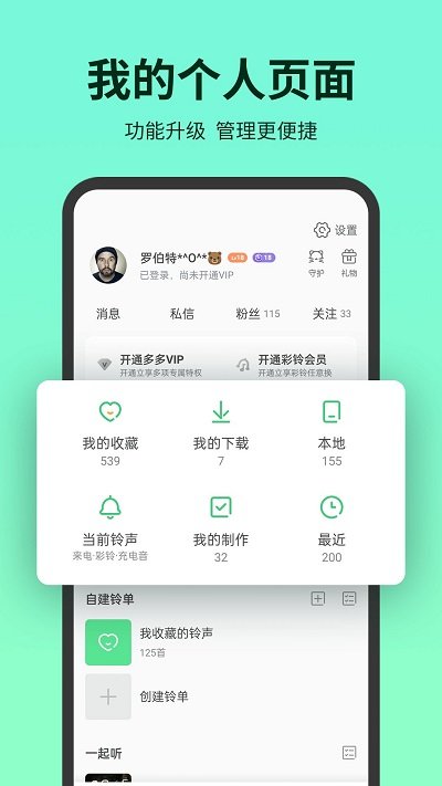 铃声多多