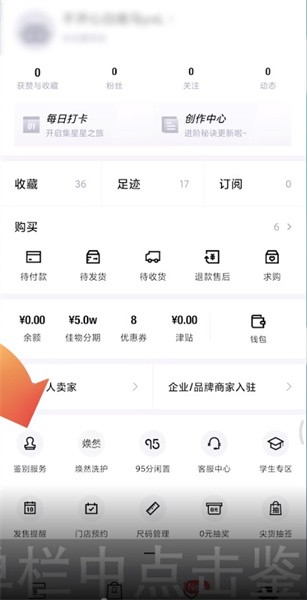 得物鉴别真假在哪里 得物商品鉴别真假方法操作流程