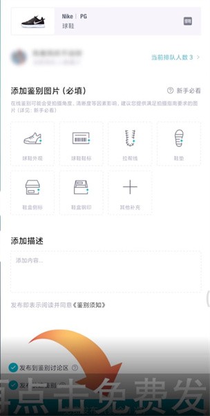 得物鉴别真假在哪里 得物商品鉴别真假方法操作流程