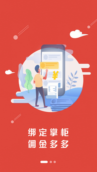 村淘联盟