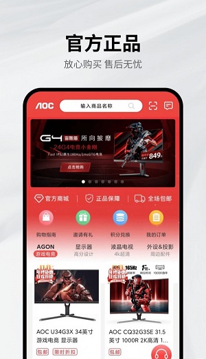 AOC商城