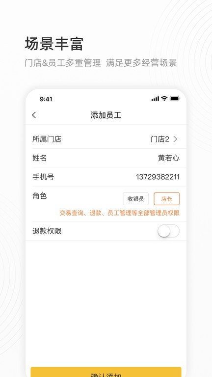 会生活商户