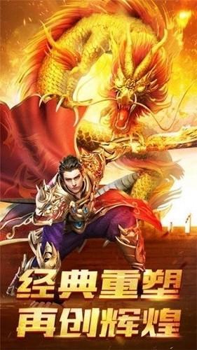 红名超变传奇