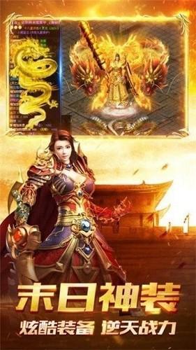 红名超变传奇