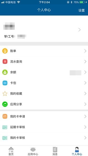 西北大学e校园