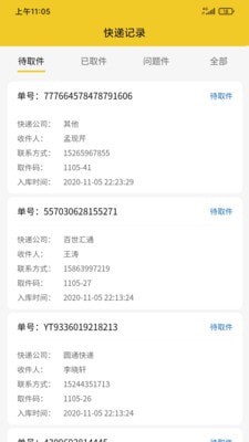 麻雀驿站