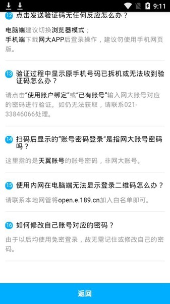 中国电信网上大学