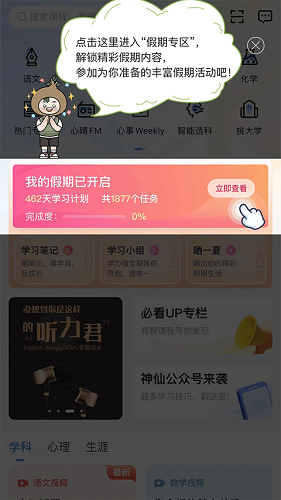 升学e网通