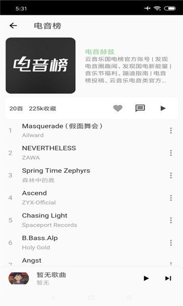 落雪音乐