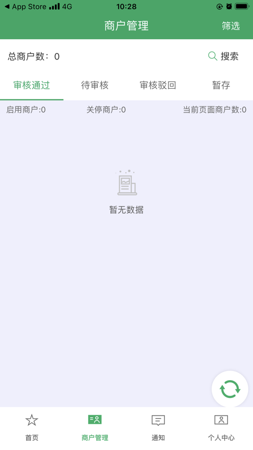 邮驿付展业助手