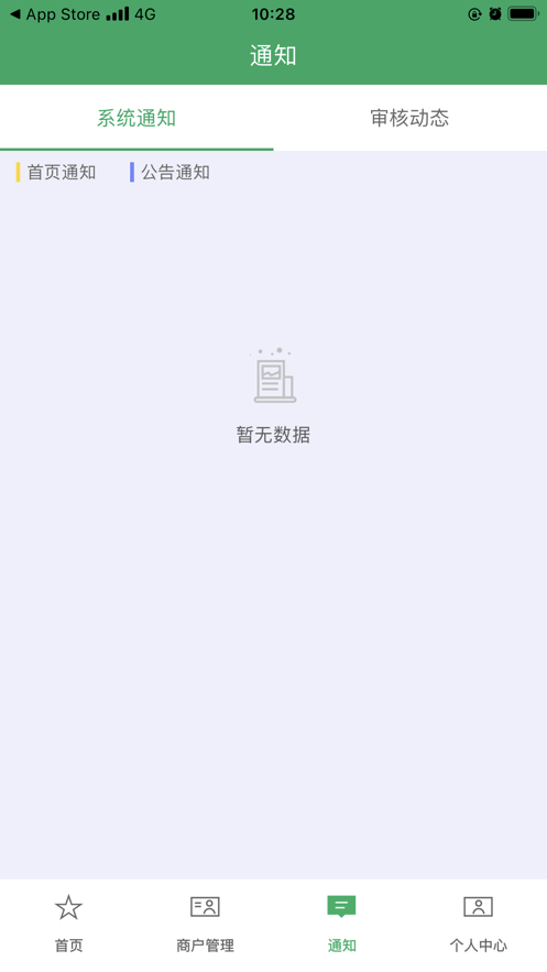 邮驿付展业助手