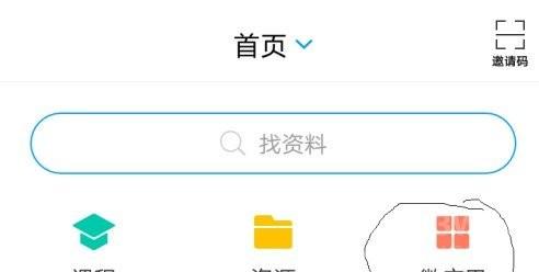 超星尔雅怎么查重?