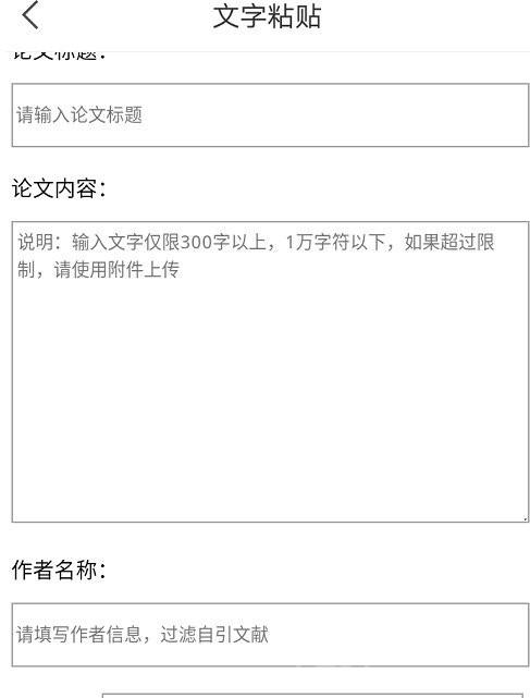 超星尔雅怎么查重?