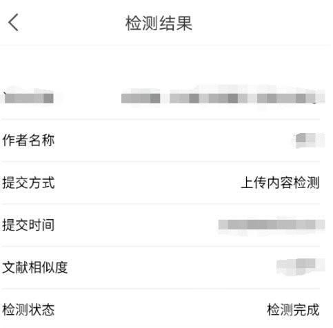 超星尔雅怎么查重?