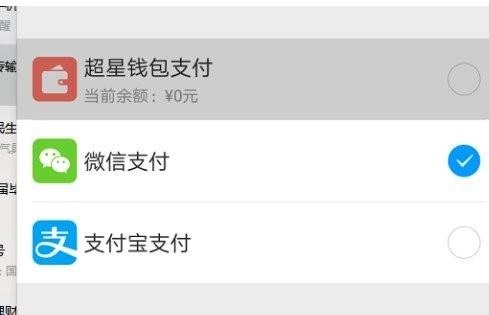超星尔雅怎么查重?