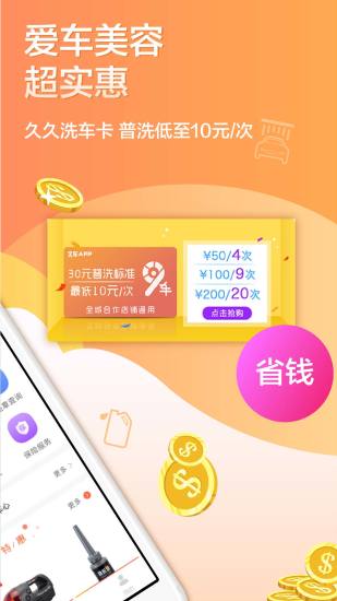 久车GO