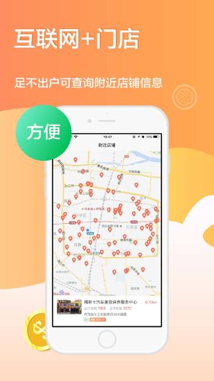 久车GO