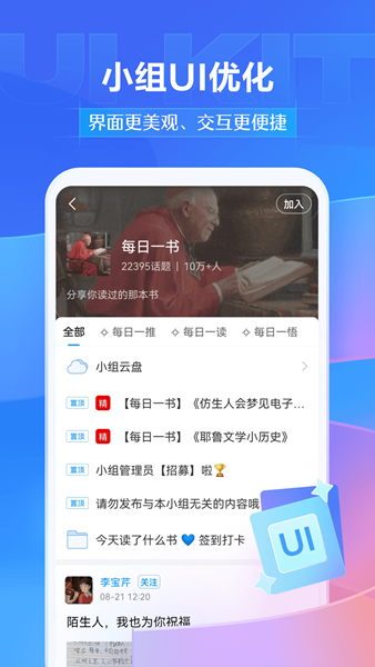 超星泛雅