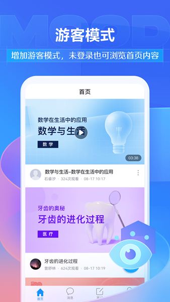 超星泛雅