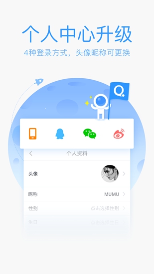QQ输入法最新版