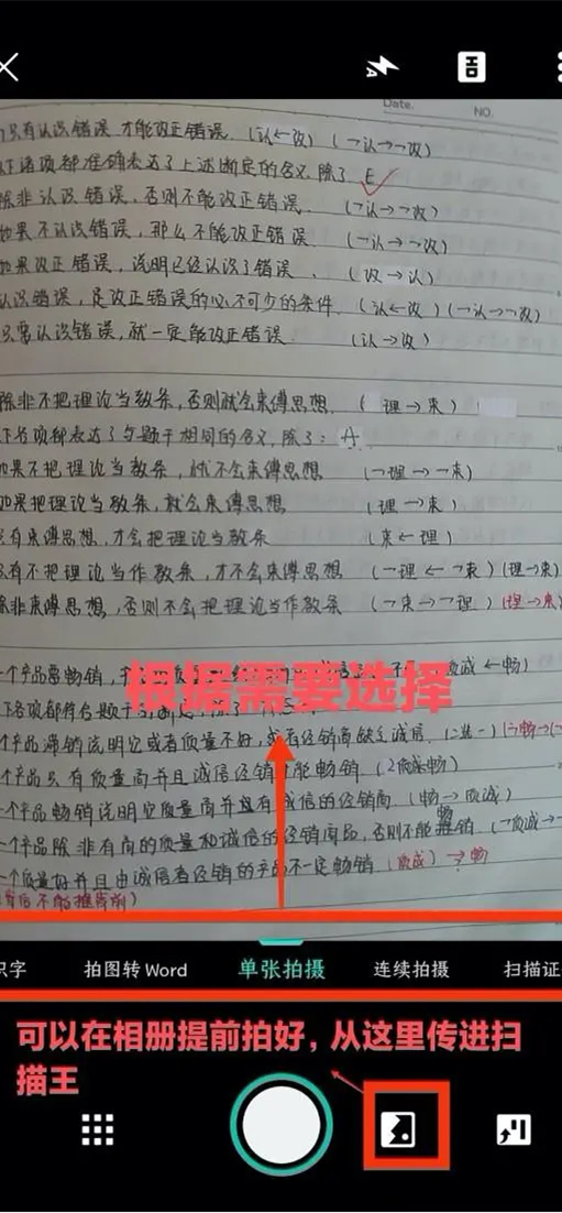 扫描全能王怎么用
