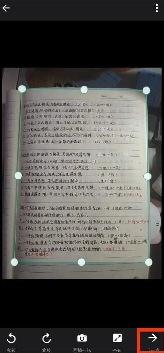 扫描全能王怎么用
