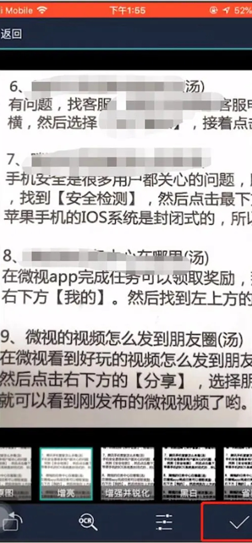 扫描全能王怎么用