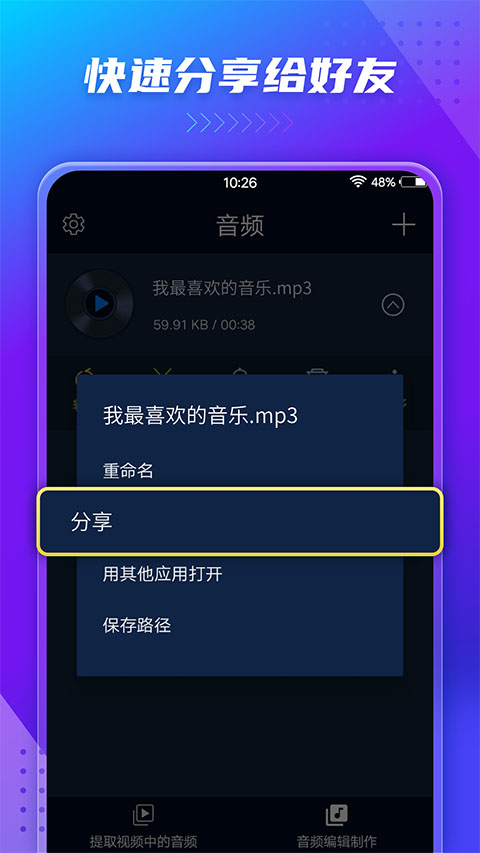 音频提取器