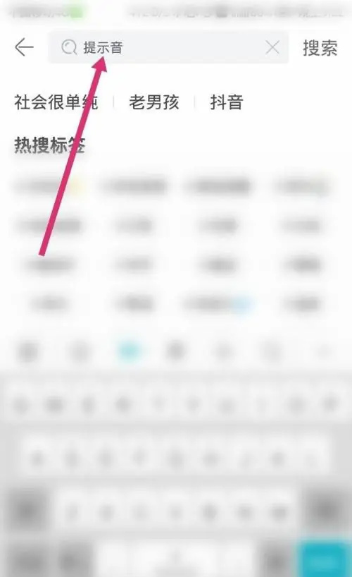 铃声多多怎么设置微信提示音