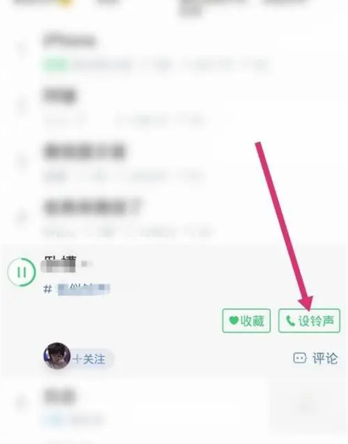 铃声多多怎么设置微信提示音