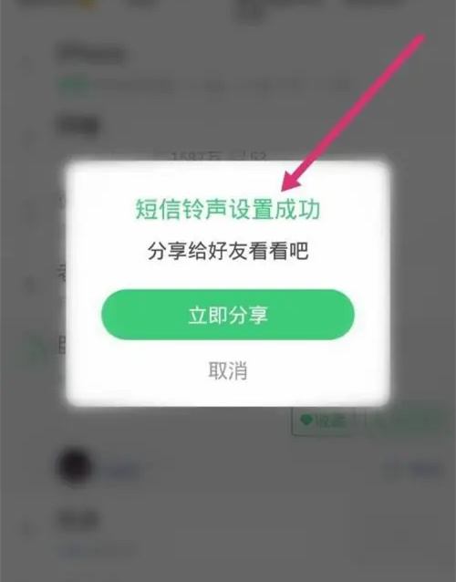 铃声多多怎么设置微信提示音