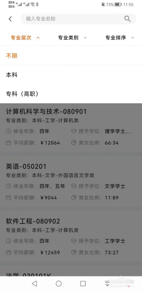 掌上高考