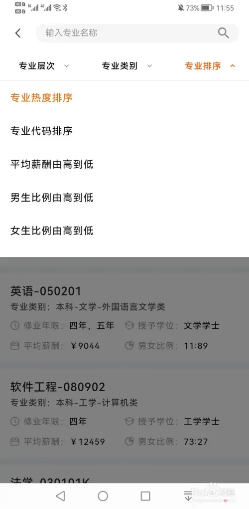 掌上高考