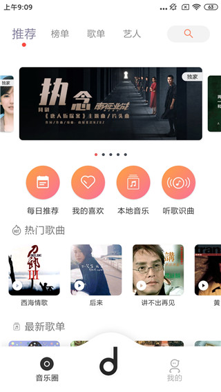魔音音乐