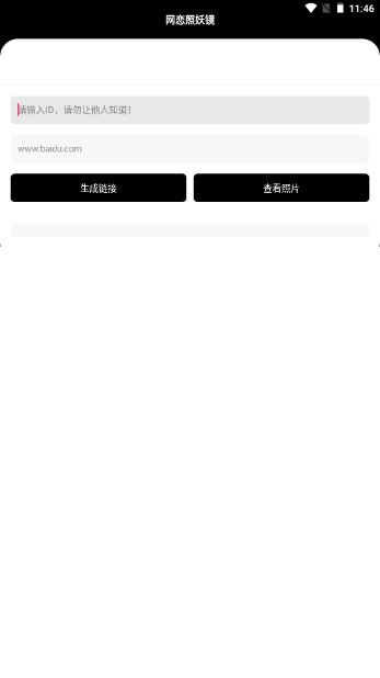 照妖镜最新版本