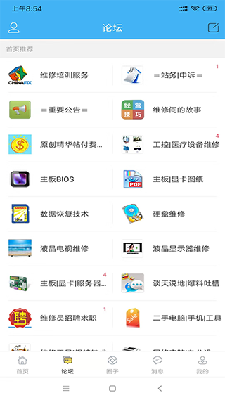 迅维网