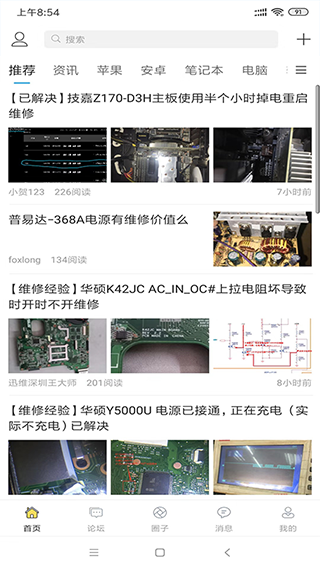 迅维网