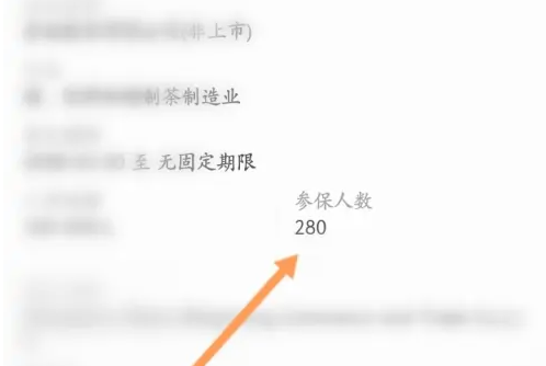 天眼查