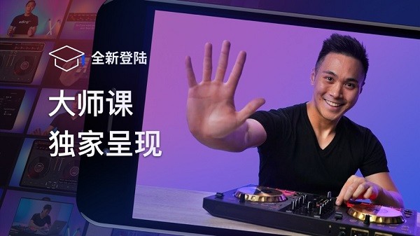 edjingMix