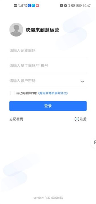 慧运营app新手教程