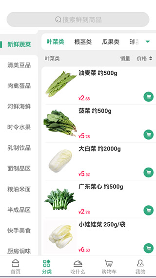 清美鲜到使用教程