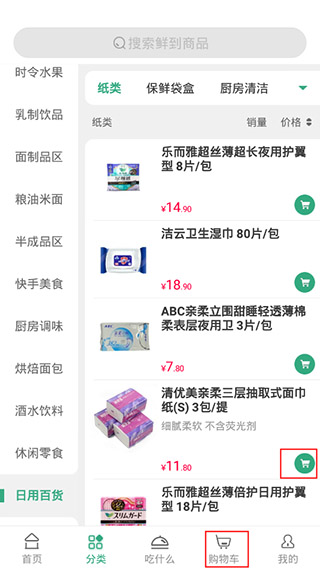 清美鲜到使用教程