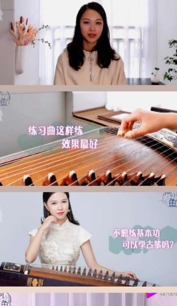 古筝曲谱