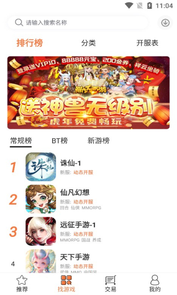 3011手游折扣平台