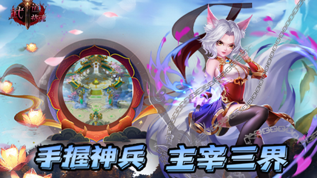 武道将魂