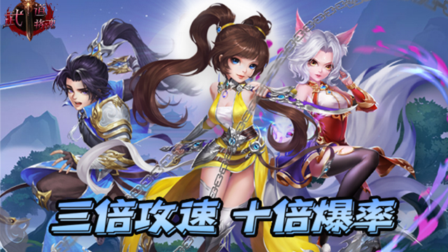 武道将魂