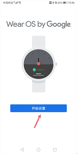 android wear中国版连接手表教程