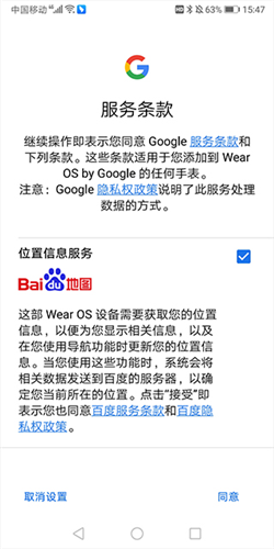 android wear中国版连接手表教程